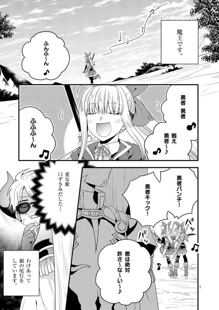 ONNA YUUSHA NO HAHAOYA TO SAIKON SHITA NO DE, ONNA YUUSHA GA GIRI NO MUSUME NI NARIMASHITA. - raw - Chapter 10 - https://jpdd.ccdd.to/JPDD/onnayuushanohahaoyatosaikonshitanodeonnayuushagagirinomusumeninarimashita/95819/nwxfiwgyfk0.jpg