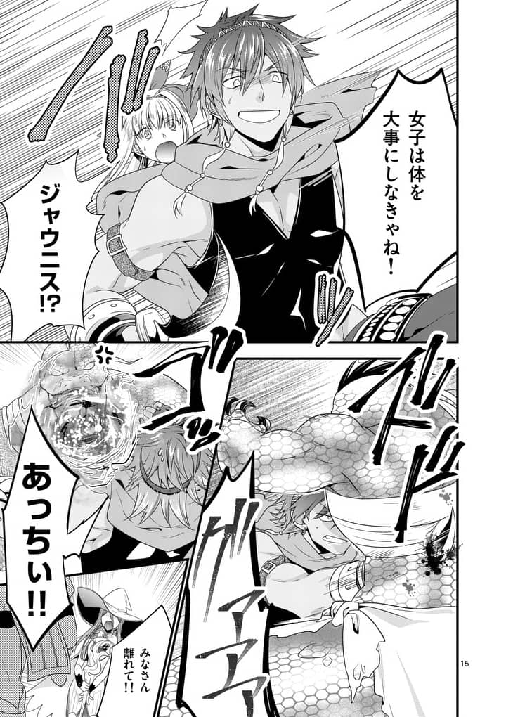ONNA YUUSHA NO HAHAOYA TO SAIKON SHITA NO DE, ONNA YUUSHA GA GIRI NO MUSUME NI NARIMASHITA. - raw - Chapter 10 - https://jpdd.ccdd.to/JPDD/onnayuushanohahaoyatosaikonshitanodeonnayuushagagirinomusumeninarimashita/95819/qyogjtsqr0b.jpg