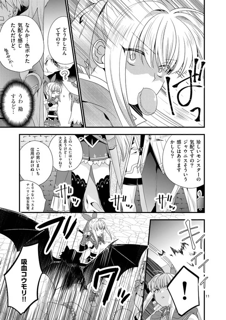 ONNA YUUSHA NO HAHAOYA TO SAIKON SHITA NO DE, ONNA YUUSHA GA GIRI NO MUSUME NI NARIMASHITA. - raw - Chapter 10 - https://jpdd.ccdd.to/JPDD/onnayuushanohahaoyatosaikonshitanodeonnayuushagagirinomusumeninarimashita/95819/tjnyqtux5vc.jpg