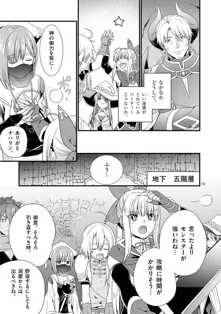ONNA YUUSHA NO HAHAOYA TO SAIKON SHITA NO DE, ONNA YUUSHA GA GIRI NO MUSUME NI NARIMASHITA. - raw - Chapter 10 - https://jpdd.ccdd.to/JPDD/onnayuushanohahaoyatosaikonshitanodeonnayuushagagirinomusumeninarimashita/95819/ttm12vb0jup.jpg