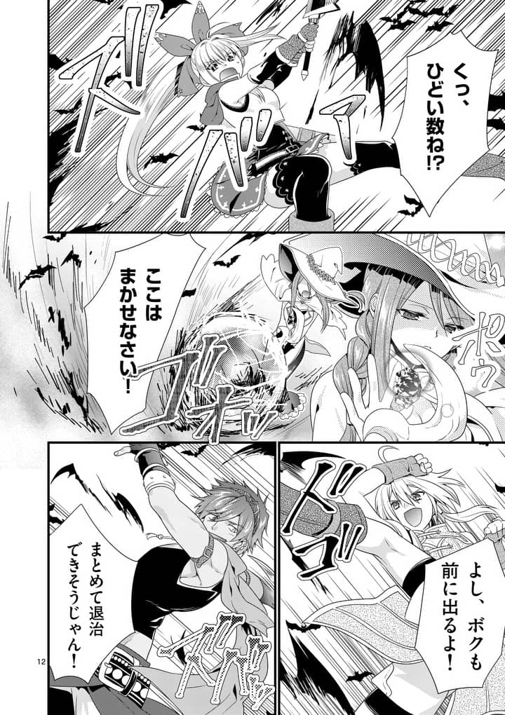 ONNA YUUSHA NO HAHAOYA TO SAIKON SHITA NO DE, ONNA YUUSHA GA GIRI NO MUSUME NI NARIMASHITA. - raw - Chapter 10 - https://jpdd.ccdd.to/JPDD/onnayuushanohahaoyatosaikonshitanodeonnayuushagagirinomusumeninarimashita/95819/tzw5lsnwyyf.jpg