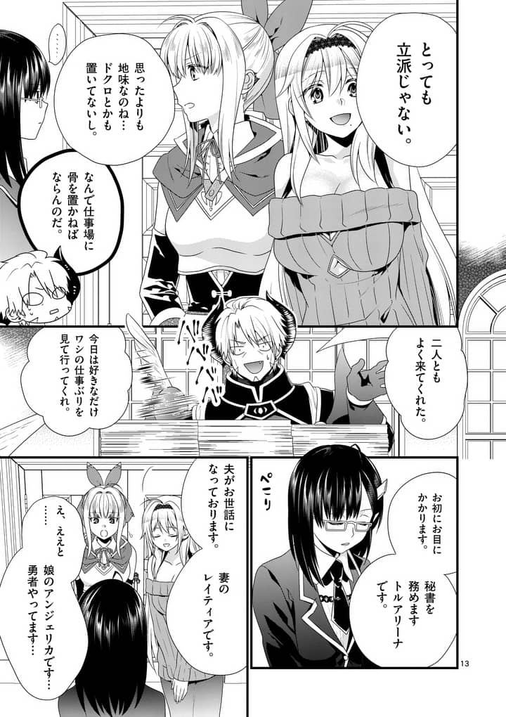 ONNA YUUSHA NO HAHAOYA TO SAIKON SHITA NO DE, ONNA YUUSHA GA GIRI NO MUSUME NI NARIMASHITA. - raw - Chapter 11 - https://jpdd.ccdd.to/JPDD/onnayuushanohahaoyatosaikonshitanodeonnayuushagagirinomusumeninarimashita/96583/1esnxlctee0.jpg