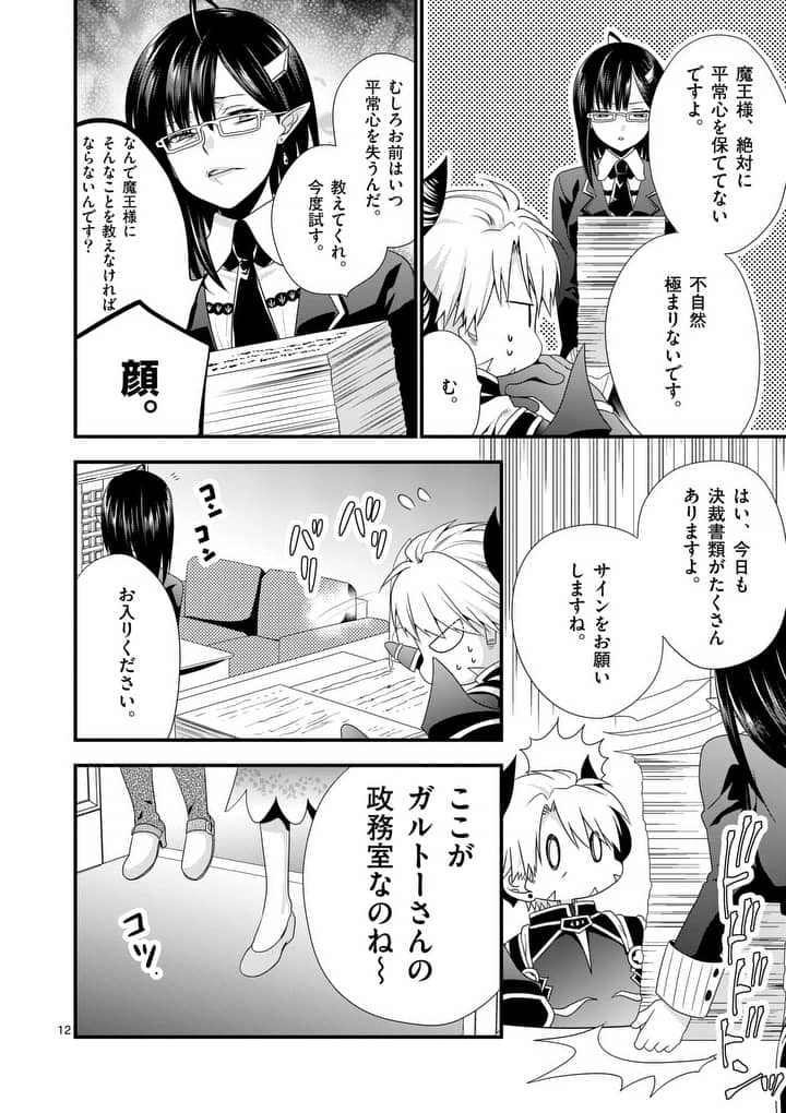 ONNA YUUSHA NO HAHAOYA TO SAIKON SHITA NO DE, ONNA YUUSHA GA GIRI NO MUSUME NI NARIMASHITA. - raw - Chapter 11 - https://jpdd.ccdd.to/JPDD/onnayuushanohahaoyatosaikonshitanodeonnayuushagagirinomusumeninarimashita/96583/52wv011ydcw.jpg