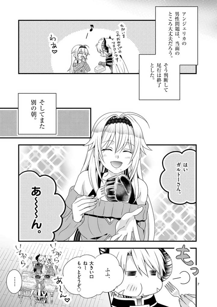 ONNA YUUSHA NO HAHAOYA TO SAIKON SHITA NO DE, ONNA YUUSHA GA GIRI NO MUSUME NI NARIMASHITA. - raw - Chapter 11 - https://jpdd.ccdd.to/JPDD/onnayuushanohahaoyatosaikonshitanodeonnayuushagagirinomusumeninarimashita/96583/c1nyngme3k3.jpg