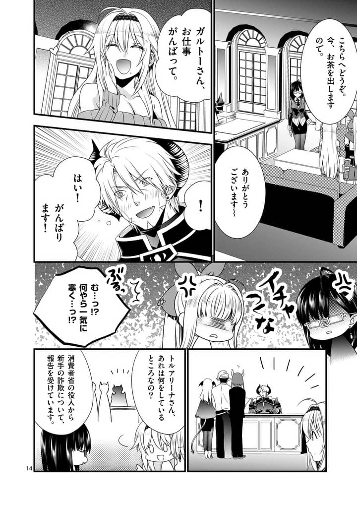 ONNA YUUSHA NO HAHAOYA TO SAIKON SHITA NO DE, ONNA YUUSHA GA GIRI NO MUSUME NI NARIMASHITA. - raw - Chapter 11 - https://jpdd.ccdd.to/JPDD/onnayuushanohahaoyatosaikonshitanodeonnayuushagagirinomusumeninarimashita/96583/ghihtin5c5n.jpg