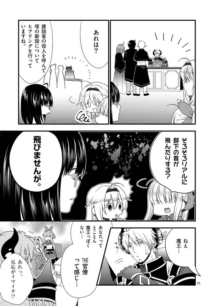 ONNA YUUSHA NO HAHAOYA TO SAIKON SHITA NO DE, ONNA YUUSHA GA GIRI NO MUSUME NI NARIMASHITA. - raw - Chapter 11 - https://jpdd.ccdd.to/JPDD/onnayuushanohahaoyatosaikonshitanodeonnayuushagagirinomusumeninarimashita/96583/gijlyduxuau.jpg