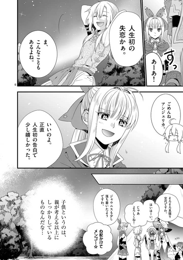 ONNA YUUSHA NO HAHAOYA TO SAIKON SHITA NO DE, ONNA YUUSHA GA GIRI NO MUSUME NI NARIMASHITA. - raw - Chapter 11 - https://jpdd.ccdd.to/JPDD/onnayuushanohahaoyatosaikonshitanodeonnayuushagagirinomusumeninarimashita/96583/hdwz0nzopwi.jpg