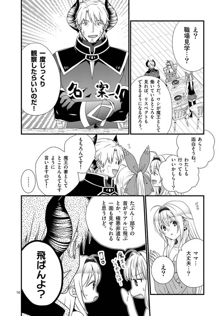 ONNA YUUSHA NO HAHAOYA TO SAIKON SHITA NO DE, ONNA YUUSHA GA GIRI NO MUSUME NI NARIMASHITA. - raw - Chapter 11 - https://jpdd.ccdd.to/JPDD/onnayuushanohahaoyatosaikonshitanodeonnayuushagagirinomusumeninarimashita/96583/lpyxo2kwvgg.jpg