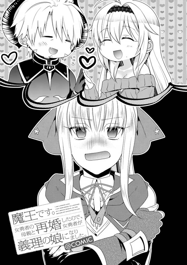 ONNA YUUSHA NO HAHAOYA TO SAIKON SHITA NO DE, ONNA YUUSHA GA GIRI NO MUSUME NI NARIMASHITA. - raw - Chapter 11 - https://jpdd.ccdd.to/JPDD/onnayuushanohahaoyatosaikonshitanodeonnayuushagagirinomusumeninarimashita/96583/pcgdysbrr21.jpg