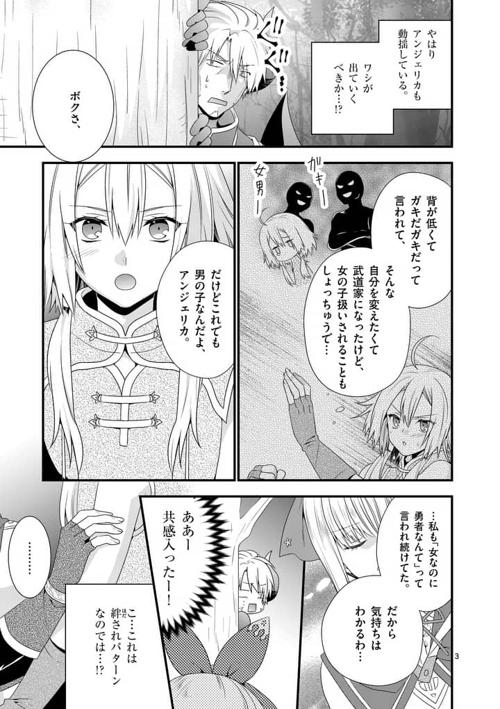 ONNA YUUSHA NO HAHAOYA TO SAIKON SHITA NO DE, ONNA YUUSHA GA GIRI NO MUSUME NI NARIMASHITA. - raw - Chapter 11 - https://jpdd.ccdd.to/JPDD/onnayuushanohahaoyatosaikonshitanodeonnayuushagagirinomusumeninarimashita/96583/qj4eqvjt45w.jpg
