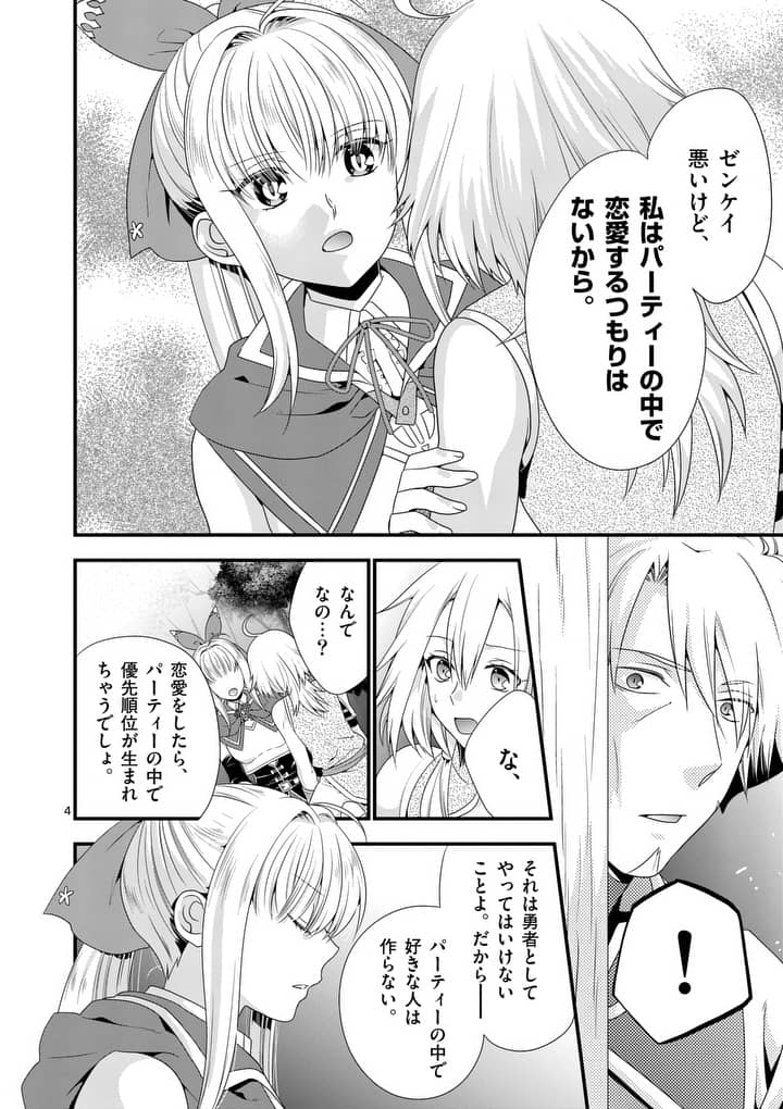 ONNA YUUSHA NO HAHAOYA TO SAIKON SHITA NO DE, ONNA YUUSHA GA GIRI NO MUSUME NI NARIMASHITA. - raw - Chapter 11 - https://jpdd.ccdd.to/JPDD/onnayuushanohahaoyatosaikonshitanodeonnayuushagagirinomusumeninarimashita/96583/ut5w4cwoplj.jpg