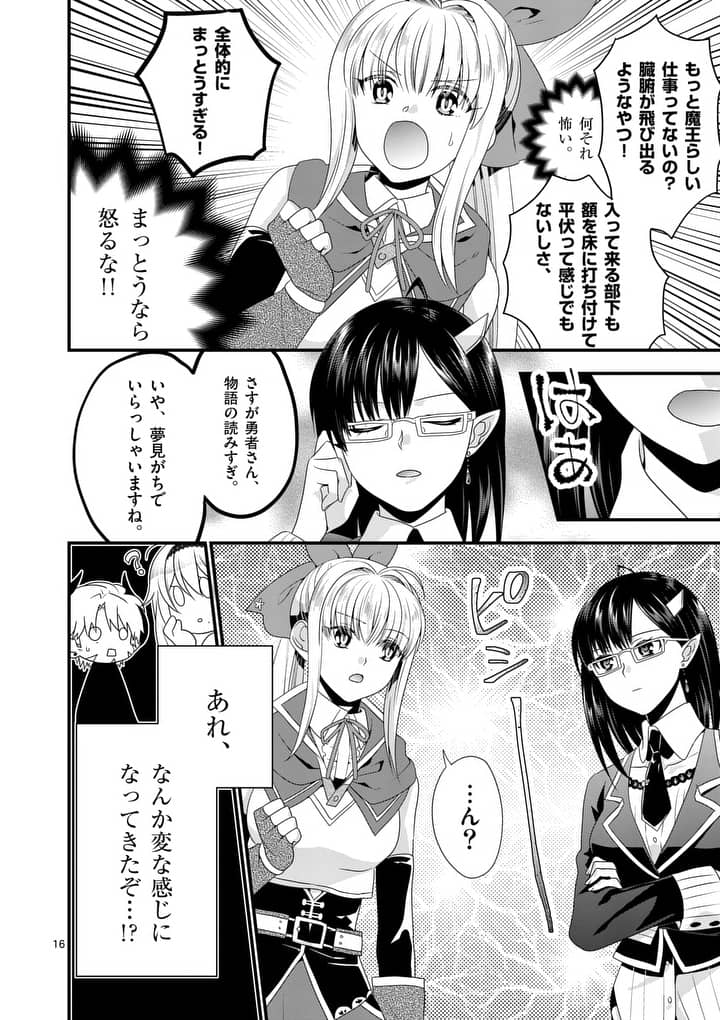 ONNA YUUSHA NO HAHAOYA TO SAIKON SHITA NO DE, ONNA YUUSHA GA GIRI NO MUSUME NI NARIMASHITA. - raw - Chapter 11 - https://jpdd.ccdd.to/JPDD/onnayuushanohahaoyatosaikonshitanodeonnayuushagagirinomusumeninarimashita/96583/uucjowa4jee.jpg