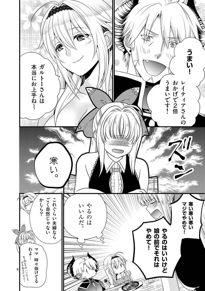 ONNA YUUSHA NO HAHAOYA TO SAIKON SHITA NO DE, ONNA YUUSHA GA GIRI NO MUSUME NI NARIMASHITA. - raw - Chapter 11 - https://jpdd.ccdd.to/JPDD/onnayuushanohahaoyatosaikonshitanodeonnayuushagagirinomusumeninarimashita/96583/v4ab1zidfiv.jpg