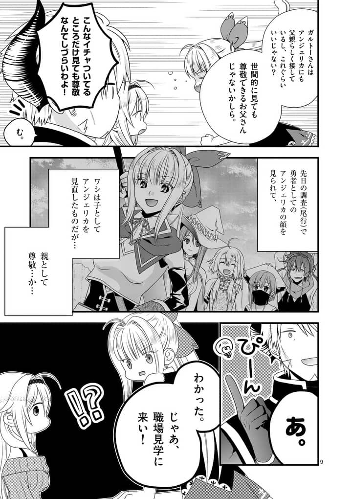 ONNA YUUSHA NO HAHAOYA TO SAIKON SHITA NO DE, ONNA YUUSHA GA GIRI NO MUSUME NI NARIMASHITA. - raw - Chapter 11 - https://jpdd.ccdd.to/JPDD/onnayuushanohahaoyatosaikonshitanodeonnayuushagagirinomusumeninarimashita/96583/zhx33kuzbrw.jpg
