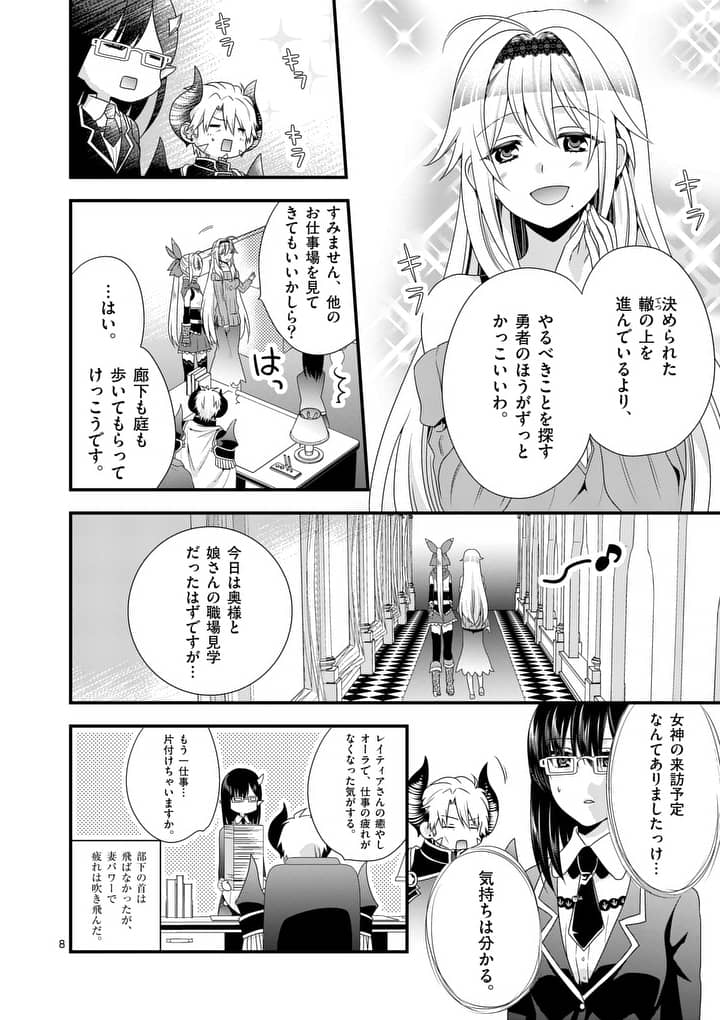 ONNA YUUSHA NO HAHAOYA TO SAIKON SHITA NO DE, ONNA YUUSHA GA GIRI NO MUSUME NI NARIMASHITA. - raw - Chapter 12 - https://jpdd.ccdd.to/JPDD/onnayuushanohahaoyatosaikonshitanodeonnayuushagagirinomusumeninarimashita/98511/4utyd4ccpbh.jpg