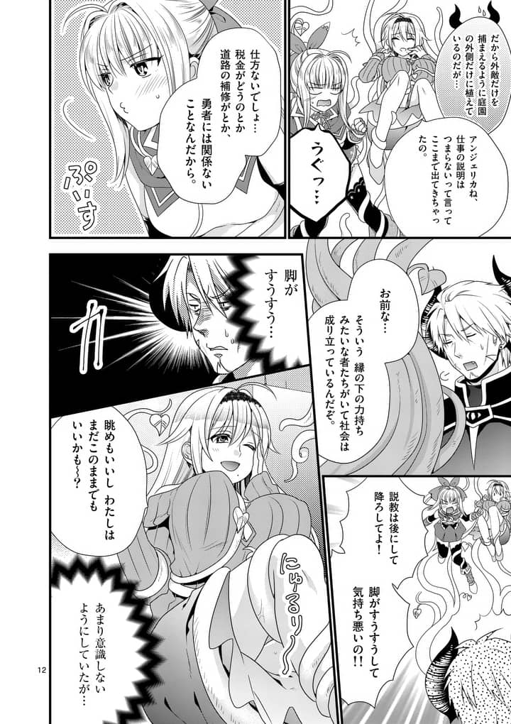 ONNA YUUSHA NO HAHAOYA TO SAIKON SHITA NO DE, ONNA YUUSHA GA GIRI NO MUSUME NI NARIMASHITA. - raw - Chapter 12 - https://jpdd.ccdd.to/JPDD/onnayuushanohahaoyatosaikonshitanodeonnayuushagagirinomusumeninarimashita/98511/4xnefrufanr.jpg
