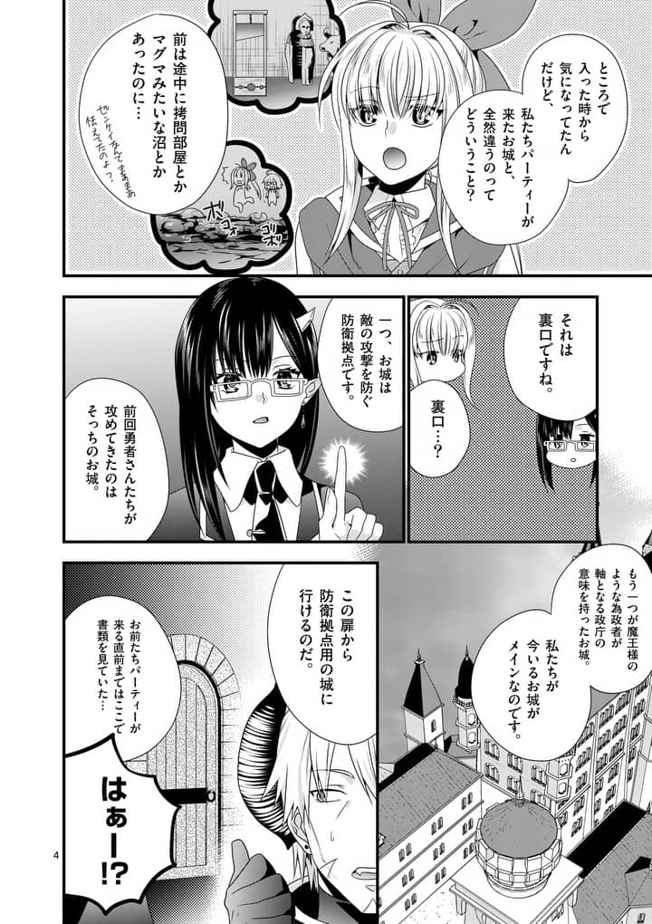 ONNA YUUSHA NO HAHAOYA TO SAIKON SHITA NO DE, ONNA YUUSHA GA GIRI NO MUSUME NI NARIMASHITA. - raw - Chapter 12 - https://jpdd.ccdd.to/JPDD/onnayuushanohahaoyatosaikonshitanodeonnayuushagagirinomusumeninarimashita/98511/brtouaussh2.jpg