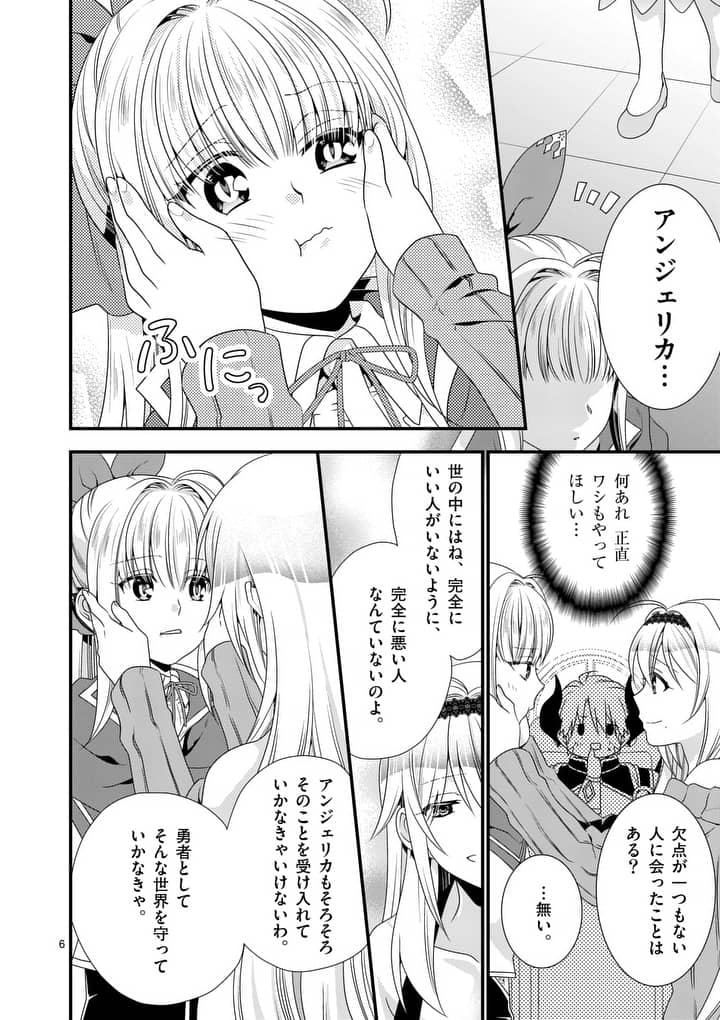 ONNA YUUSHA NO HAHAOYA TO SAIKON SHITA NO DE, ONNA YUUSHA GA GIRI NO MUSUME NI NARIMASHITA. - raw - Chapter 12 - https://jpdd.ccdd.to/JPDD/onnayuushanohahaoyatosaikonshitanodeonnayuushagagirinomusumeninarimashita/98511/e1gyou4bjb1.jpg