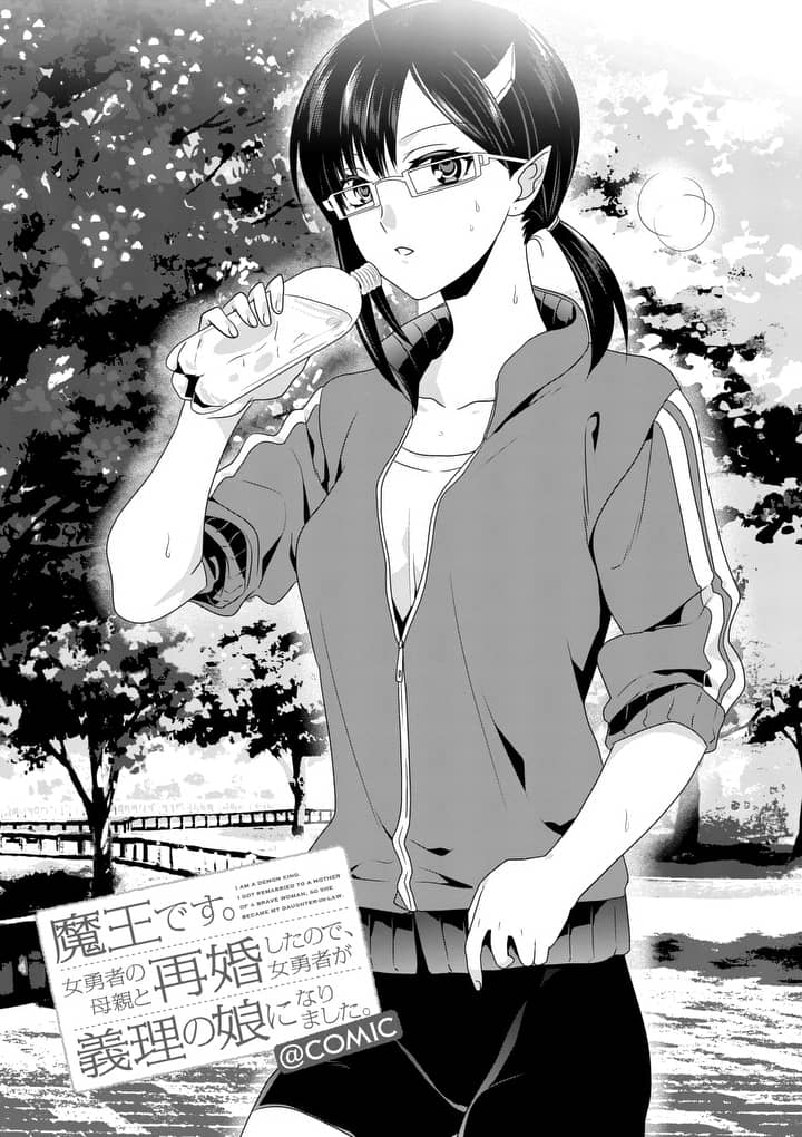 ONNA YUUSHA NO HAHAOYA TO SAIKON SHITA NO DE, ONNA YUUSHA GA GIRI NO MUSUME NI NARIMASHITA. - raw - Chapter 12 - https://jpdd.ccdd.to/JPDD/onnayuushanohahaoyatosaikonshitanodeonnayuushagagirinomusumeninarimashita/98511/f4l30xckd25.jpg