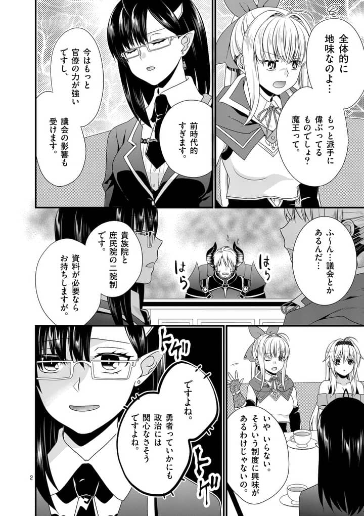 ONNA YUUSHA NO HAHAOYA TO SAIKON SHITA NO DE, ONNA YUUSHA GA GIRI NO MUSUME NI NARIMASHITA. - raw - Chapter 12 - https://jpdd.ccdd.to/JPDD/onnayuushanohahaoyatosaikonshitanodeonnayuushagagirinomusumeninarimashita/98511/ihydhcbmkpi.jpg