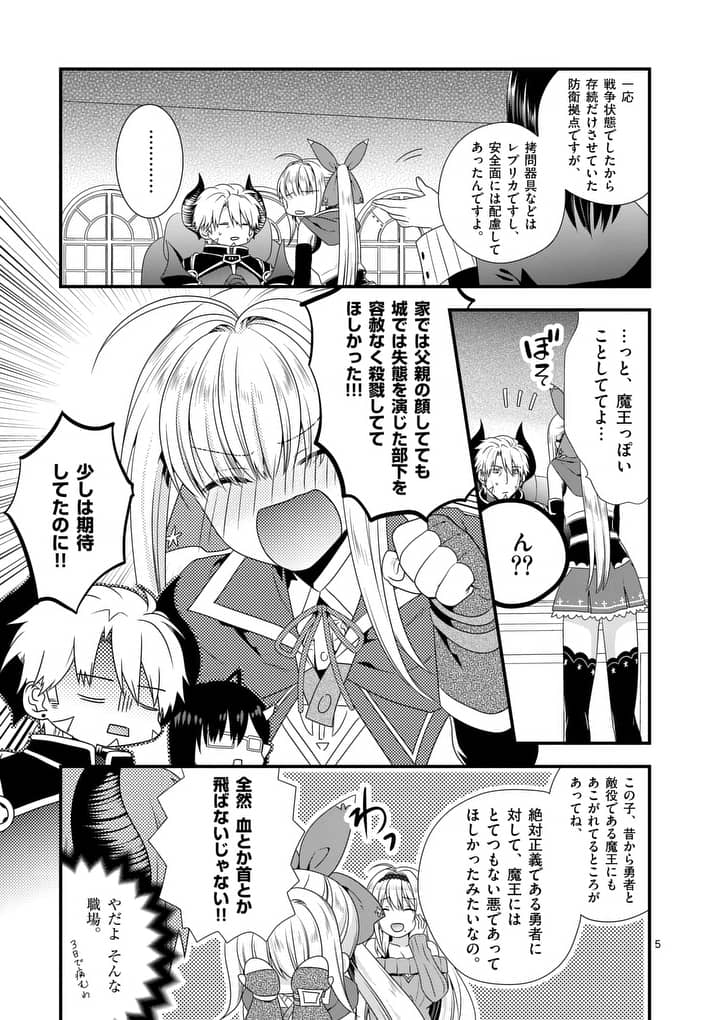 ONNA YUUSHA NO HAHAOYA TO SAIKON SHITA NO DE, ONNA YUUSHA GA GIRI NO MUSUME NI NARIMASHITA. - raw - Chapter 12 - https://jpdd.ccdd.to/JPDD/onnayuushanohahaoyatosaikonshitanodeonnayuushagagirinomusumeninarimashita/98511/jlo2cdltgpm.jpg