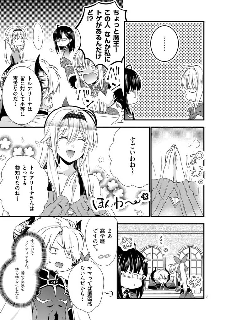 ONNA YUUSHA NO HAHAOYA TO SAIKON SHITA NO DE, ONNA YUUSHA GA GIRI NO MUSUME NI NARIMASHITA. - raw - Chapter 12 - https://jpdd.ccdd.to/JPDD/onnayuushanohahaoyatosaikonshitanodeonnayuushagagirinomusumeninarimashita/98511/kzwyhhhzjo3.jpg