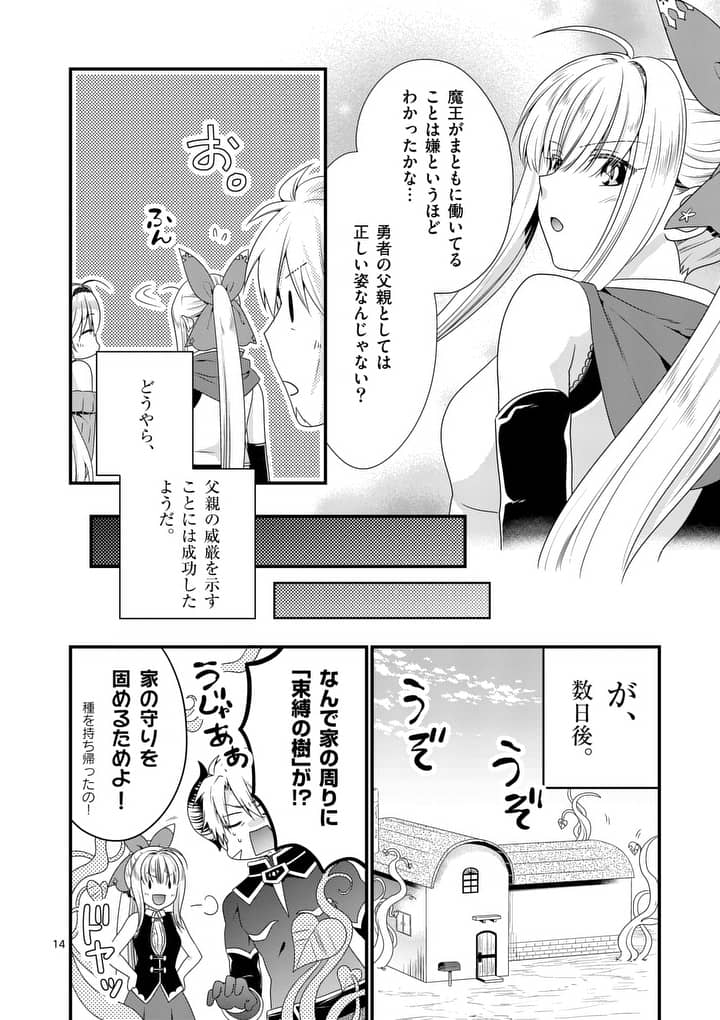 ONNA YUUSHA NO HAHAOYA TO SAIKON SHITA NO DE, ONNA YUUSHA GA GIRI NO MUSUME NI NARIMASHITA. - raw - Chapter 12 - https://jpdd.ccdd.to/JPDD/onnayuushanohahaoyatosaikonshitanodeonnayuushagagirinomusumeninarimashita/98511/m0ummdovpxh.jpg