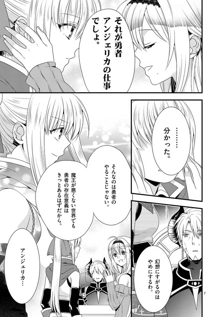 ONNA YUUSHA NO HAHAOYA TO SAIKON SHITA NO DE, ONNA YUUSHA GA GIRI NO MUSUME NI NARIMASHITA. - raw - Chapter 12 - https://jpdd.ccdd.to/JPDD/onnayuushanohahaoyatosaikonshitanodeonnayuushagagirinomusumeninarimashita/98511/q1l011ge5mf.jpg