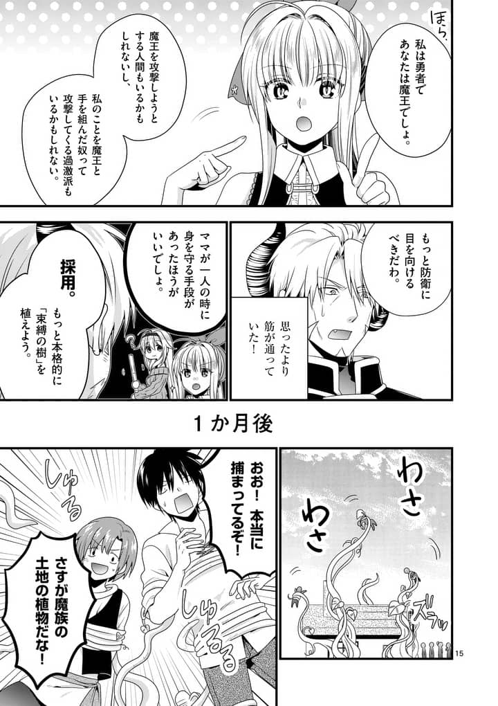 ONNA YUUSHA NO HAHAOYA TO SAIKON SHITA NO DE, ONNA YUUSHA GA GIRI NO MUSUME NI NARIMASHITA. - raw - Chapter 12 - https://jpdd.ccdd.to/JPDD/onnayuushanohahaoyatosaikonshitanodeonnayuushagagirinomusumeninarimashita/98511/yewckmoply4.jpg