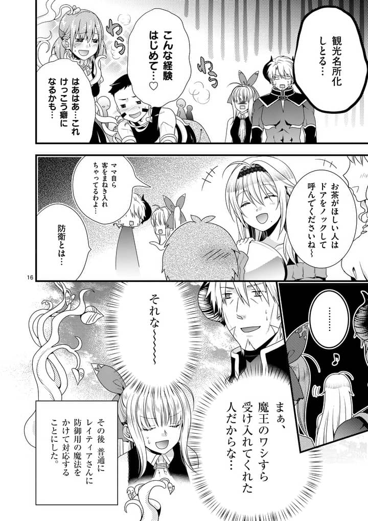 ONNA YUUSHA NO HAHAOYA TO SAIKON SHITA NO DE, ONNA YUUSHA GA GIRI NO MUSUME NI NARIMASHITA. - raw - Chapter 12 - https://jpdd.ccdd.to/JPDD/onnayuushanohahaoyatosaikonshitanodeonnayuushagagirinomusumeninarimashita/98511/ziq2hhi0ds5.jpg
