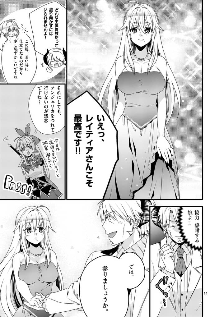 ONNA YUUSHA NO HAHAOYA TO SAIKON SHITA NO DE, ONNA YUUSHA GA GIRI NO MUSUME NI NARIMASHITA. - raw - Chapter 13 - https://jpdd.ccdd.to/JPDD/onnayuushanohahaoyatosaikonshitanodeonnayuushagagirinomusumeninarimashita/99444/1bf23wmcmxk.jpg