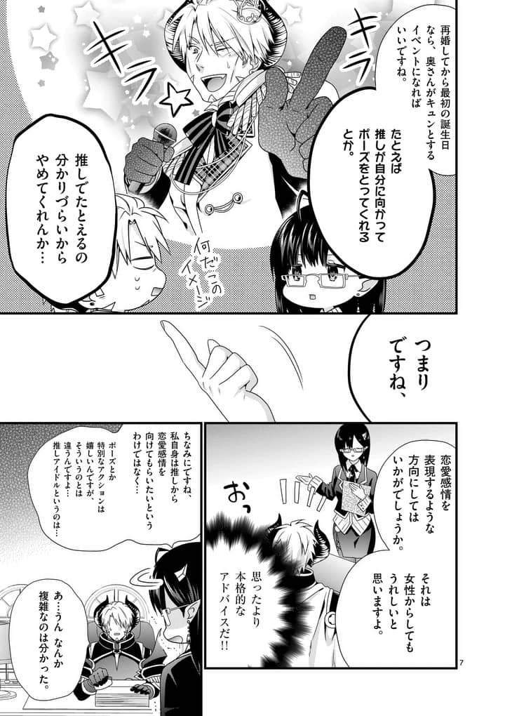 ONNA YUUSHA NO HAHAOYA TO SAIKON SHITA NO DE, ONNA YUUSHA GA GIRI NO MUSUME NI NARIMASHITA. - raw - Chapter 13 - https://jpdd.ccdd.to/JPDD/onnayuushanohahaoyatosaikonshitanodeonnayuushagagirinomusumeninarimashita/99444/1qju3oqeee4.jpg