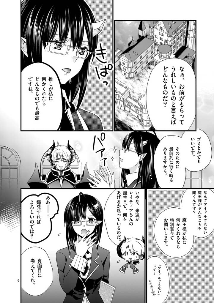 ONNA YUUSHA NO HAHAOYA TO SAIKON SHITA NO DE, ONNA YUUSHA GA GIRI NO MUSUME NI NARIMASHITA. - raw - Chapter 13 - https://jpdd.ccdd.to/JPDD/onnayuushanohahaoyatosaikonshitanodeonnayuushagagirinomusumeninarimashita/99444/2vlm3h150lk.jpg