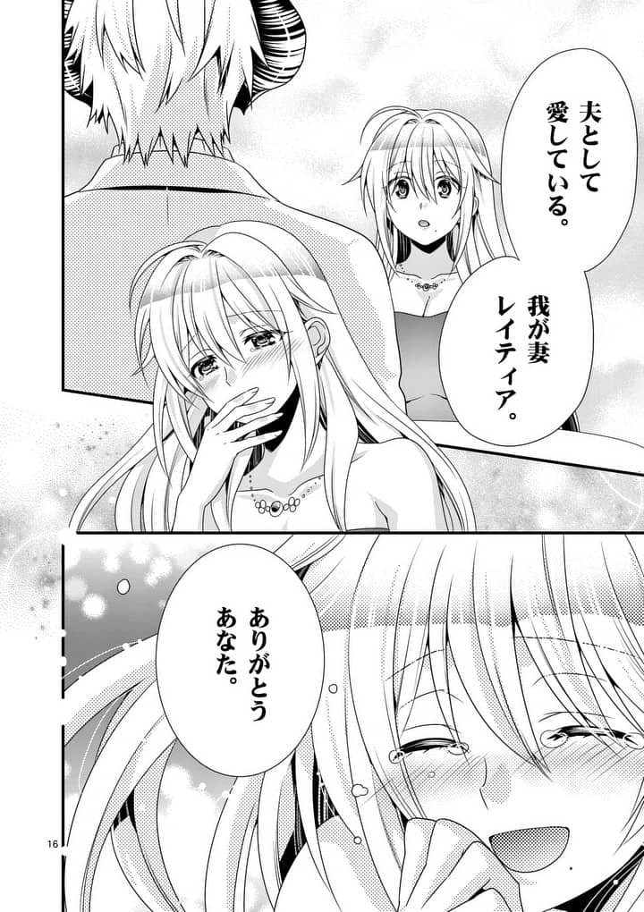 ONNA YUUSHA NO HAHAOYA TO SAIKON SHITA NO DE, ONNA YUUSHA GA GIRI NO MUSUME NI NARIMASHITA. - raw - Chapter 13 - https://jpdd.ccdd.to/JPDD/onnayuushanohahaoyatosaikonshitanodeonnayuushagagirinomusumeninarimashita/99444/3yocynapks2.jpg