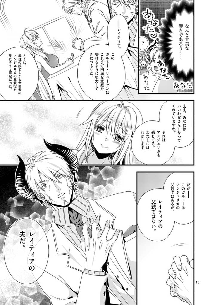 ONNA YUUSHA NO HAHAOYA TO SAIKON SHITA NO DE, ONNA YUUSHA GA GIRI NO MUSUME NI NARIMASHITA. - raw - Chapter 13 - https://jpdd.ccdd.to/JPDD/onnayuushanohahaoyatosaikonshitanodeonnayuushagagirinomusumeninarimashita/99444/5ltnwyxfgju.jpg