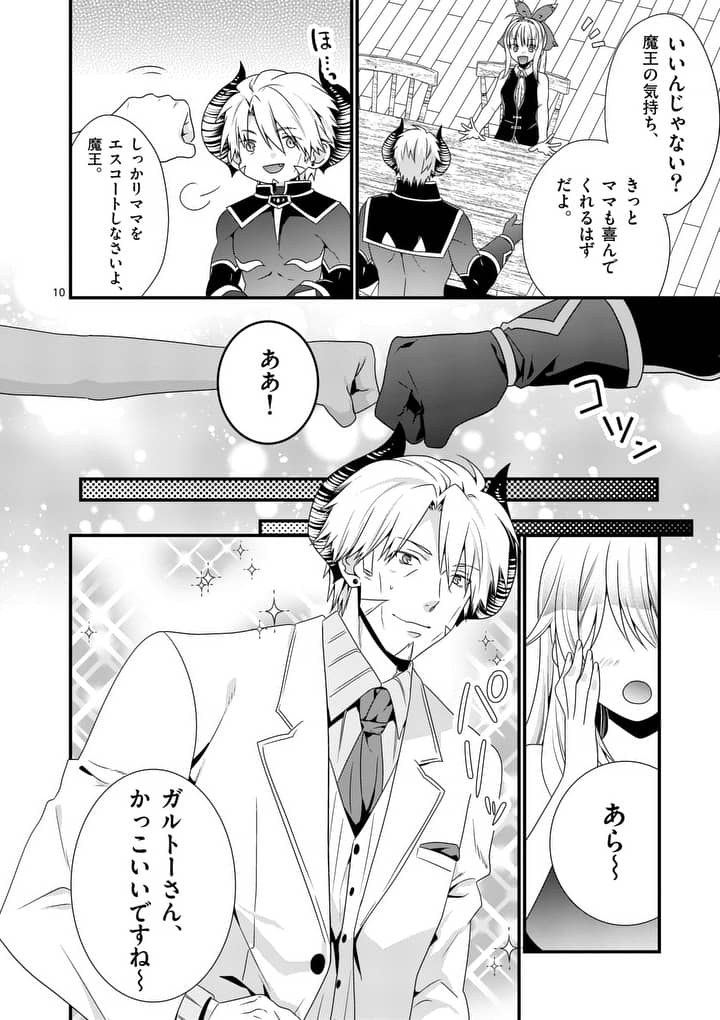 ONNA YUUSHA NO HAHAOYA TO SAIKON SHITA NO DE, ONNA YUUSHA GA GIRI NO MUSUME NI NARIMASHITA. - raw - Chapter 13 - https://jpdd.ccdd.to/JPDD/onnayuushanohahaoyatosaikonshitanodeonnayuushagagirinomusumeninarimashita/99444/ar2beqe2dr5.jpg