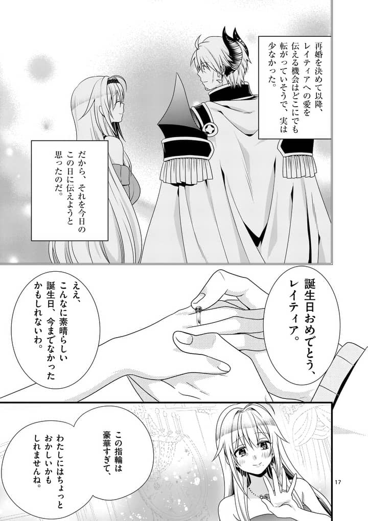 ONNA YUUSHA NO HAHAOYA TO SAIKON SHITA NO DE, ONNA YUUSHA GA GIRI NO MUSUME NI NARIMASHITA. - raw - Chapter 13 - https://jpdd.ccdd.to/JPDD/onnayuushanohahaoyatosaikonshitanodeonnayuushagagirinomusumeninarimashita/99444/ftnx0flvjut.jpg