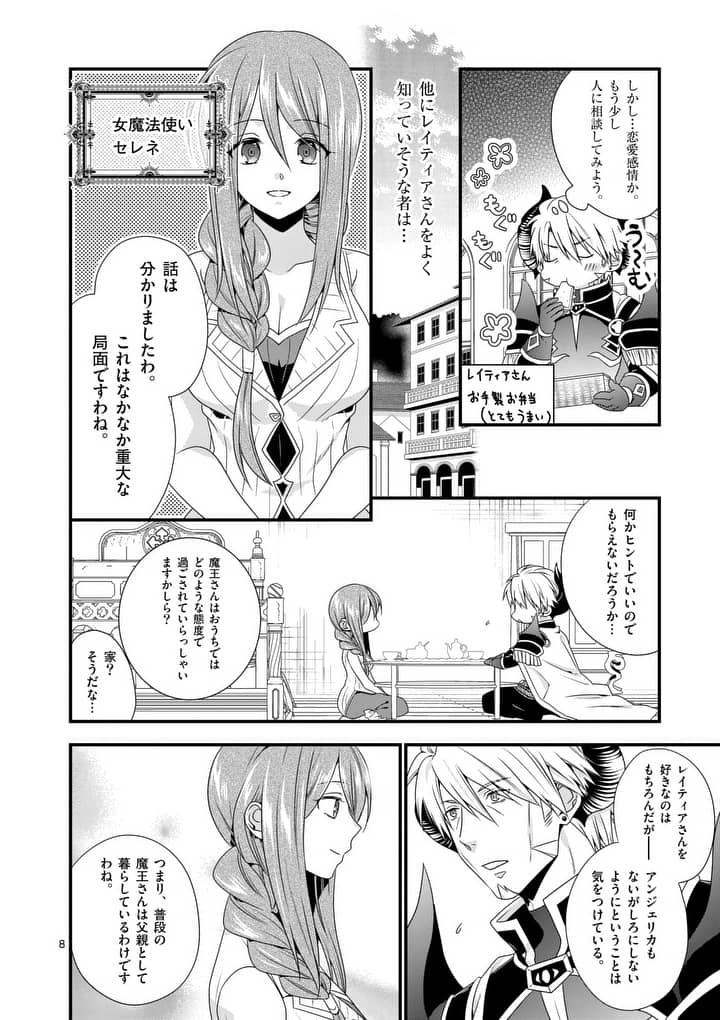 ONNA YUUSHA NO HAHAOYA TO SAIKON SHITA NO DE, ONNA YUUSHA GA GIRI NO MUSUME NI NARIMASHITA. - raw - Chapter 13 - https://jpdd.ccdd.to/JPDD/onnayuushanohahaoyatosaikonshitanodeonnayuushagagirinomusumeninarimashita/99444/hn1utlkzjpp.jpg