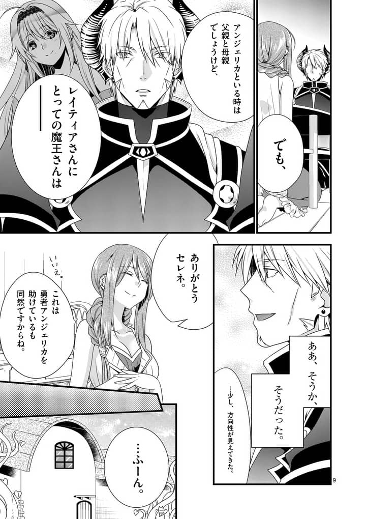 ONNA YUUSHA NO HAHAOYA TO SAIKON SHITA NO DE, ONNA YUUSHA GA GIRI NO MUSUME NI NARIMASHITA. - raw - Chapter 13 - https://jpdd.ccdd.to/JPDD/onnayuushanohahaoyatosaikonshitanodeonnayuushagagirinomusumeninarimashita/99444/if0bbuq2k5i.jpg