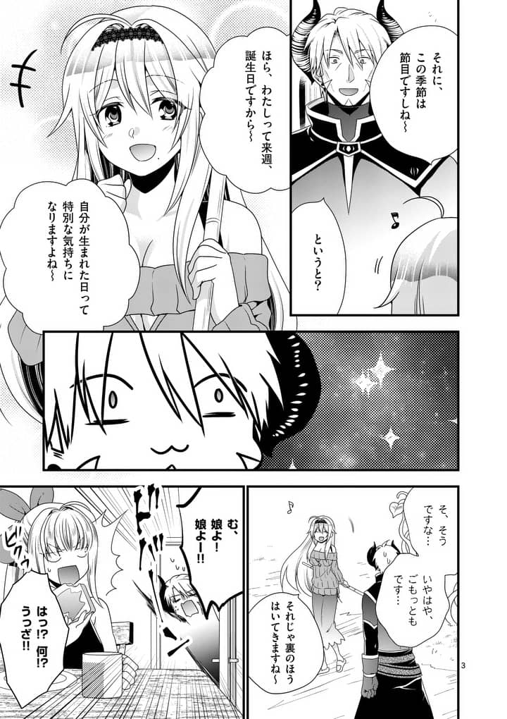 ONNA YUUSHA NO HAHAOYA TO SAIKON SHITA NO DE, ONNA YUUSHA GA GIRI NO MUSUME NI NARIMASHITA. - raw - Chapter 13 - https://jpdd.ccdd.to/JPDD/onnayuushanohahaoyatosaikonshitanodeonnayuushagagirinomusumeninarimashita/99444/izx5pm0xkiu.jpg