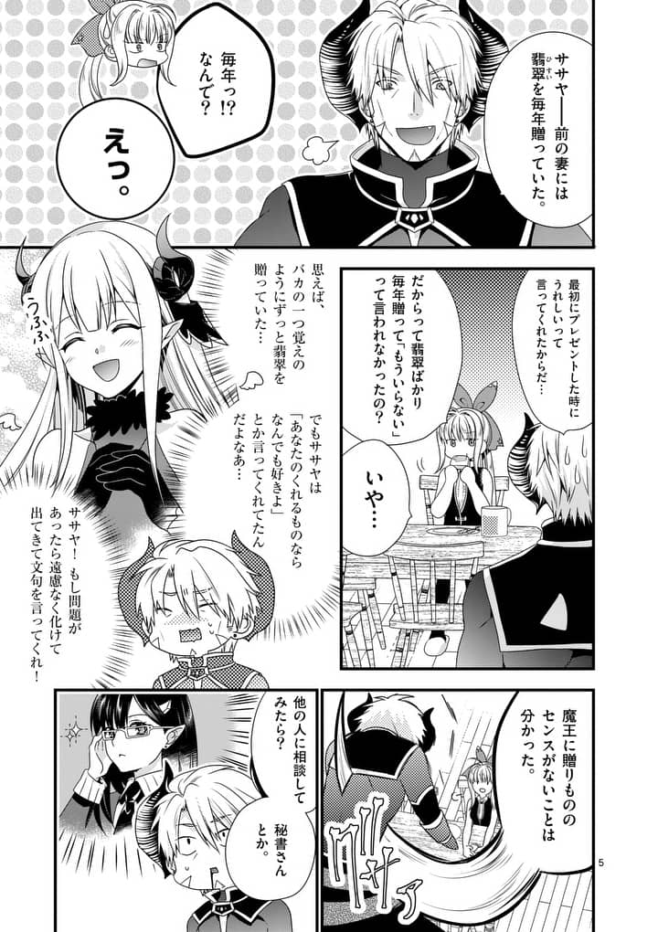 ONNA YUUSHA NO HAHAOYA TO SAIKON SHITA NO DE, ONNA YUUSHA GA GIRI NO MUSUME NI NARIMASHITA. - raw - Chapter 13 - https://jpdd.ccdd.to/JPDD/onnayuushanohahaoyatosaikonshitanodeonnayuushagagirinomusumeninarimashita/99444/jchlpgbshkr.jpg