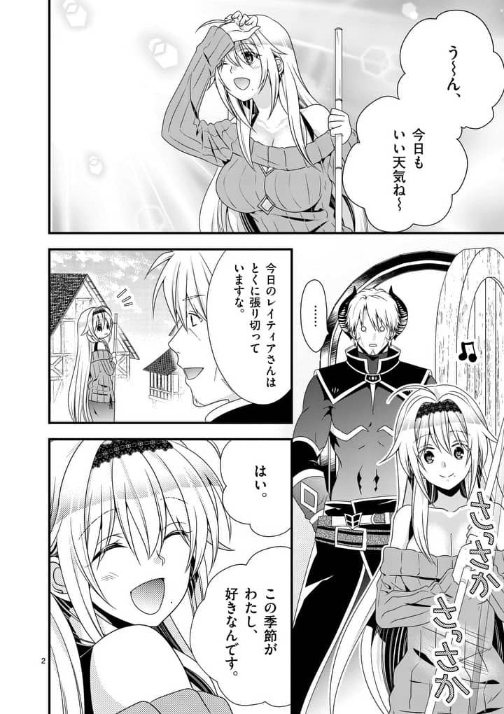 ONNA YUUSHA NO HAHAOYA TO SAIKON SHITA NO DE, ONNA YUUSHA GA GIRI NO MUSUME NI NARIMASHITA. - raw - Chapter 13 - https://jpdd.ccdd.to/JPDD/onnayuushanohahaoyatosaikonshitanodeonnayuushagagirinomusumeninarimashita/99444/jqsixntya4m.jpg