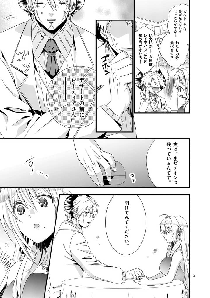 ONNA YUUSHA NO HAHAOYA TO SAIKON SHITA NO DE, ONNA YUUSHA GA GIRI NO MUSUME NI NARIMASHITA. - raw - Chapter 13 - https://jpdd.ccdd.to/JPDD/onnayuushanohahaoyatosaikonshitanodeonnayuushagagirinomusumeninarimashita/99444/nhmtot22hpb.jpg