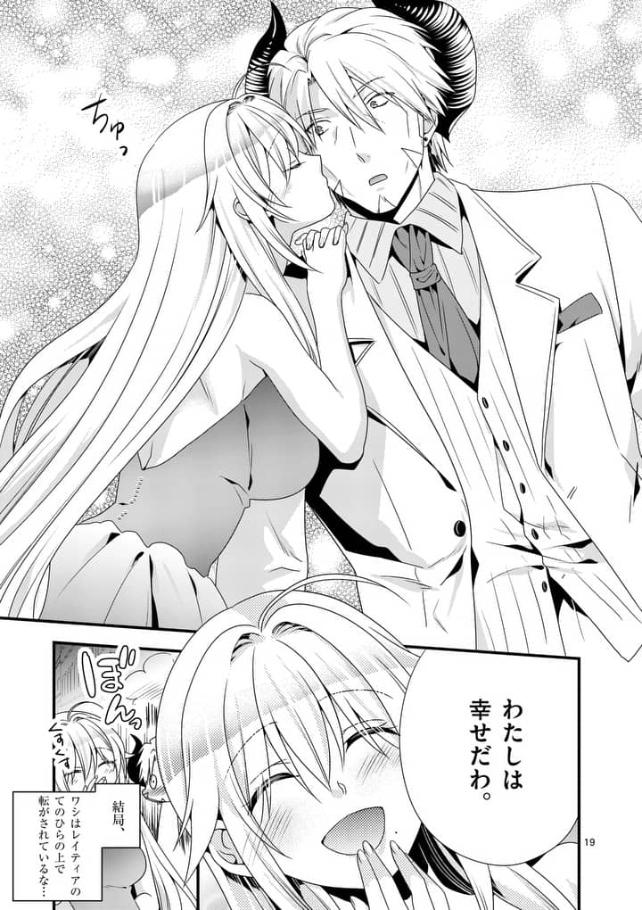 ONNA YUUSHA NO HAHAOYA TO SAIKON SHITA NO DE, ONNA YUUSHA GA GIRI NO MUSUME NI NARIMASHITA. - raw - Chapter 13 - https://jpdd.ccdd.to/JPDD/onnayuushanohahaoyatosaikonshitanodeonnayuushagagirinomusumeninarimashita/99444/p5541fy32is.jpg