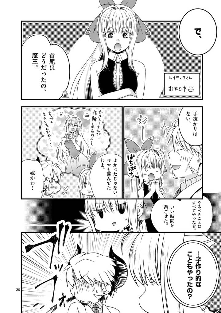 ONNA YUUSHA NO HAHAOYA TO SAIKON SHITA NO DE, ONNA YUUSHA GA GIRI NO MUSUME NI NARIMASHITA. - raw - Chapter 13 - https://jpdd.ccdd.to/JPDD/onnayuushanohahaoyatosaikonshitanodeonnayuushagagirinomusumeninarimashita/99444/q2tltiziclv.jpg