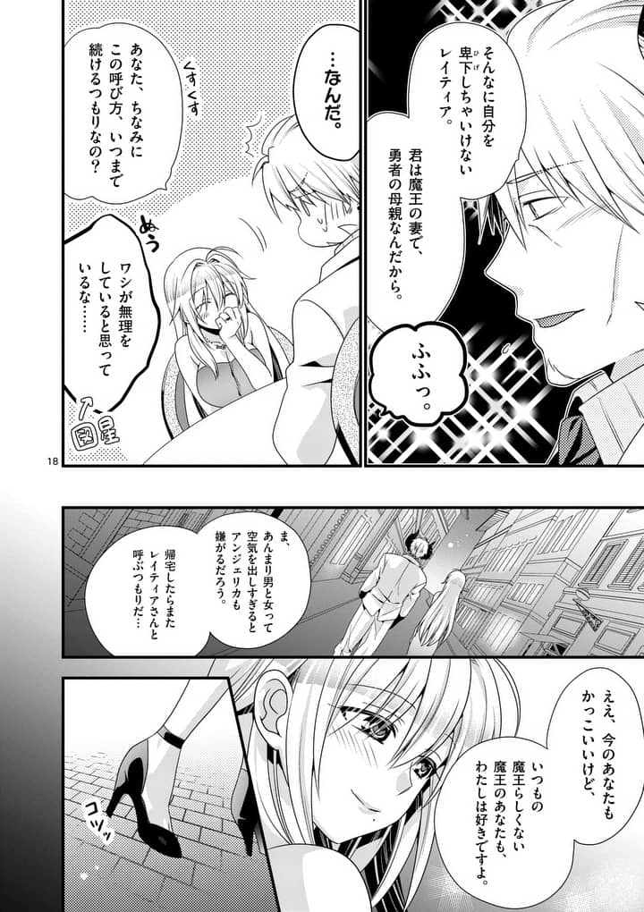 ONNA YUUSHA NO HAHAOYA TO SAIKON SHITA NO DE, ONNA YUUSHA GA GIRI NO MUSUME NI NARIMASHITA. - raw - Chapter 13 - https://jpdd.ccdd.to/JPDD/onnayuushanohahaoyatosaikonshitanodeonnayuushagagirinomusumeninarimashita/99444/qrsnespwtsi.jpg