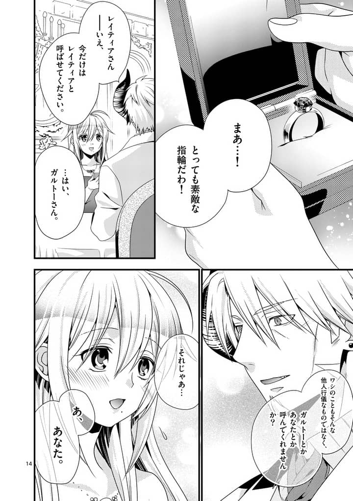 ONNA YUUSHA NO HAHAOYA TO SAIKON SHITA NO DE, ONNA YUUSHA GA GIRI NO MUSUME NI NARIMASHITA. - raw - Chapter 13 - https://jpdd.ccdd.to/JPDD/onnayuushanohahaoyatosaikonshitanodeonnayuushagagirinomusumeninarimashita/99444/yt2fxvju30s.jpg