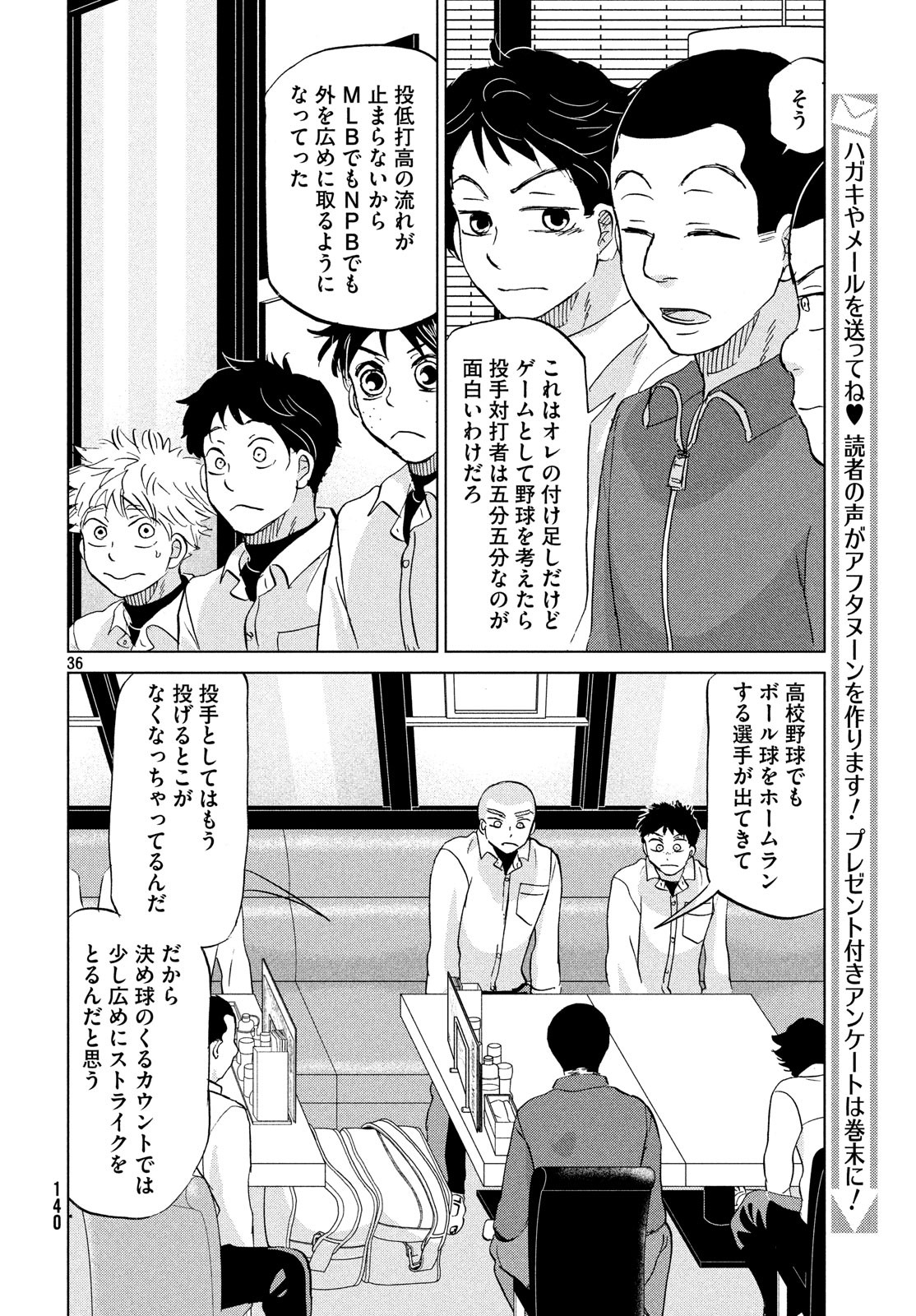 OOKIKU FURIKABUTTE - raw - Chapter 153 - https://jpdd.ccdd.to/JPDD/ookikufurikabutte/100499/3v2k0cja05i.jpg