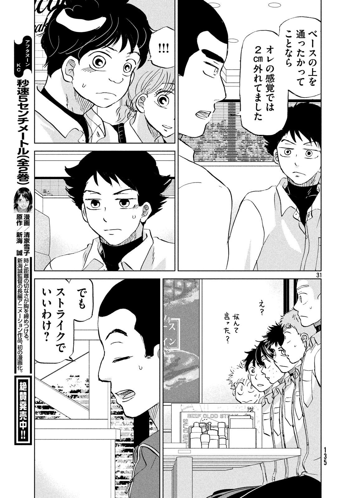 OOKIKU FURIKABUTTE - raw - Chapter 153 - https://jpdd.ccdd.to/JPDD/ookikufurikabutte/100499/5eojgafx4ki.jpg