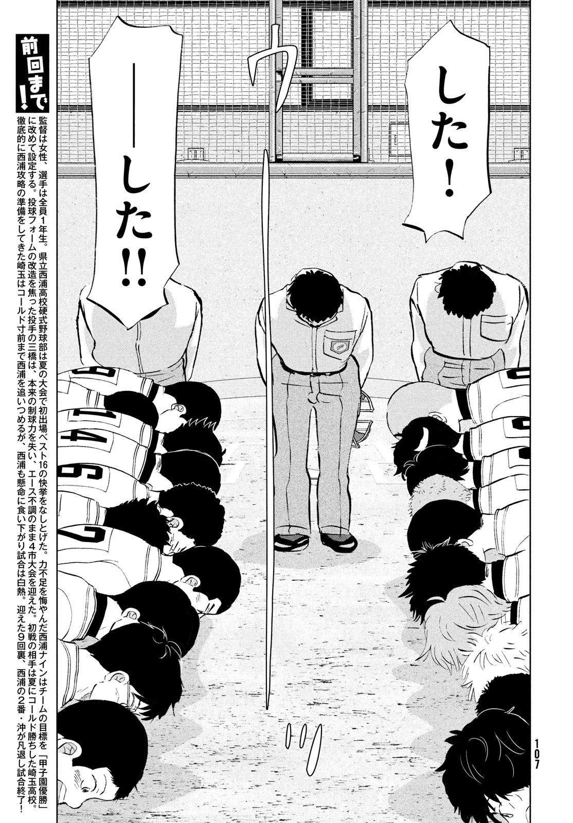OOKIKU FURIKABUTTE - raw - Chapter 153 - https://jpdd.ccdd.to/JPDD/ookikufurikabutte/100499/bqnfn52i0v0.jpg